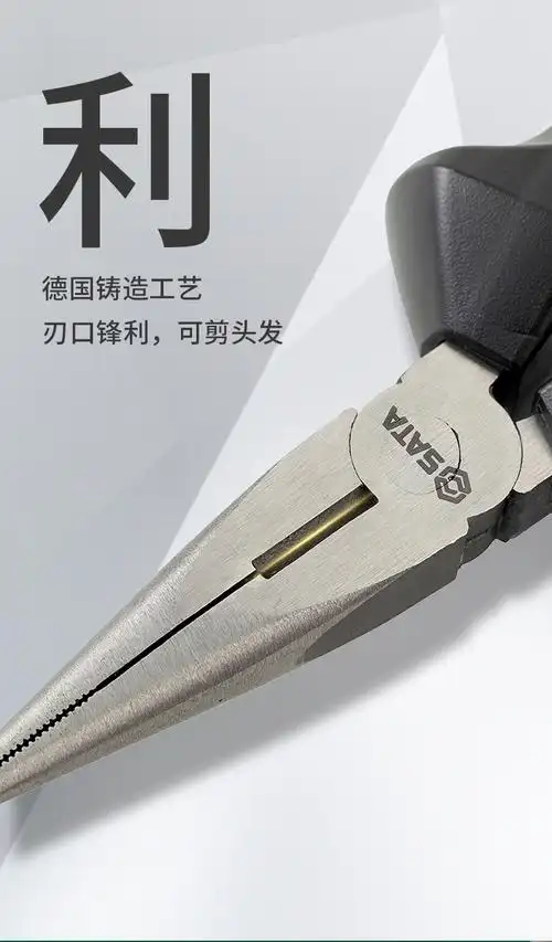 定制世达钢丝钳电工专用德国进口尖嘴钳斜口钳6/78寸工业级剪钢丝钳子