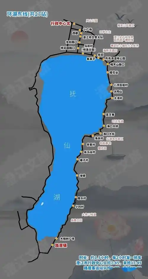好玩换一种方式出行抚仙湖环湖公交全攻略