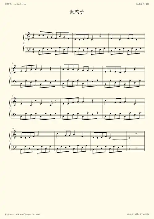 钢琴谱:数鸭子
