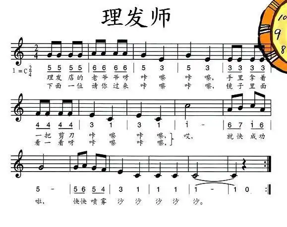 理发师 打印页面 - 儿歌歌谱大全 - 【幼教网】