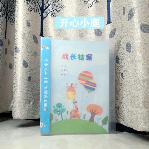 小学生成长手册1-6年级儿童档案记录册a4活页插袋毕业成长纪念册