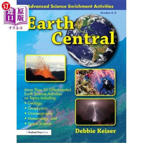 海外直订earth central 地心