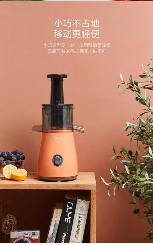 美的榨汁机家用水果小型炸果汁机渣汁分离多功能全自果蔬原汁机珊瑚橙