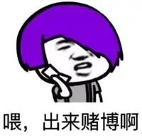 杀马特闪亮登场 - 斗图大会 - 赌博表情库 - 真正的斗图网站 - dou