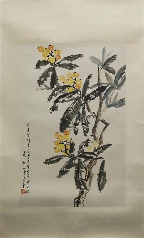 011徐悲鸿款枇杷1934年镜片