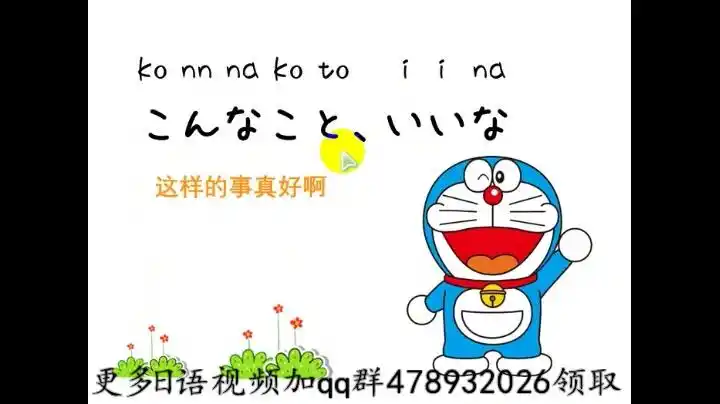 学唱日语歌 日语歌曲哆啦a梦