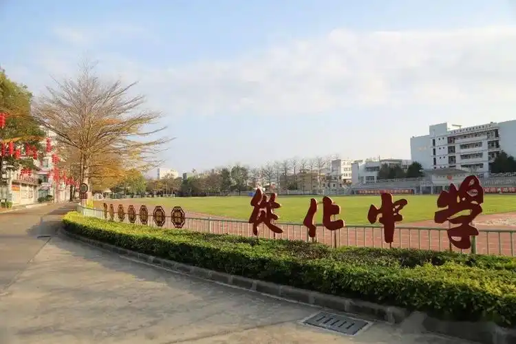 从化中学自主招生简章来了,计划65人!