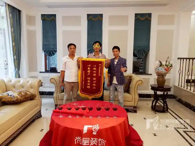 西溪玫瑰园别墅装修设计竣工仪式