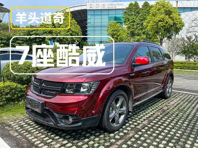 16年11月进口羊头道奇酷威7座suv,9.8万公里,储物空间多到离谱!