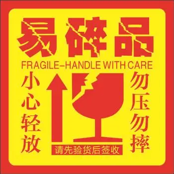 易碎品怎么包装 易碎品买保险