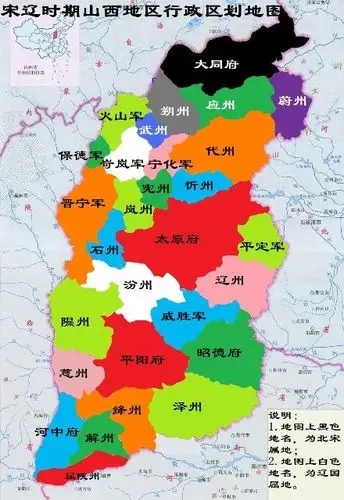 历史北宋时期全国各地区行政区划地图