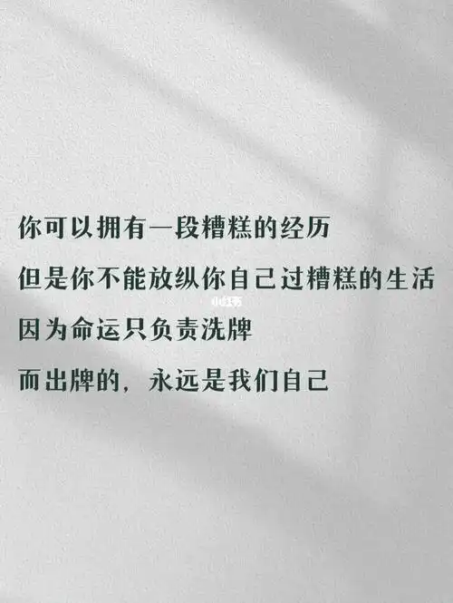 人生这把牌,一手好牌打赢了不叫本事,能把一手烂牌打赢才叫有本事的人