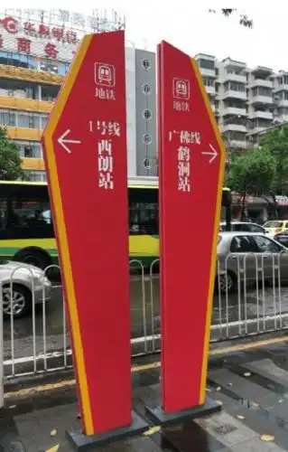 中国风的款式景区标识牌设计案例《中恒标识》_文化