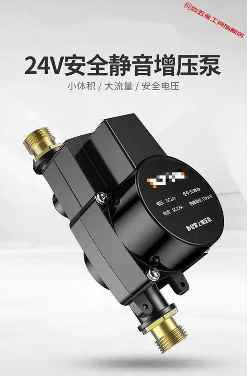 自来水增压泵家用全自动静音热水器增压器小型水压加压水泵预售定制款