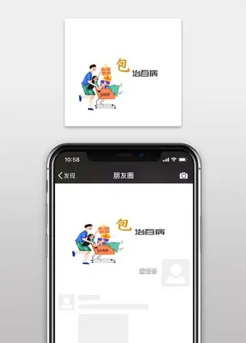 包治百病买买买可爱卡通名言