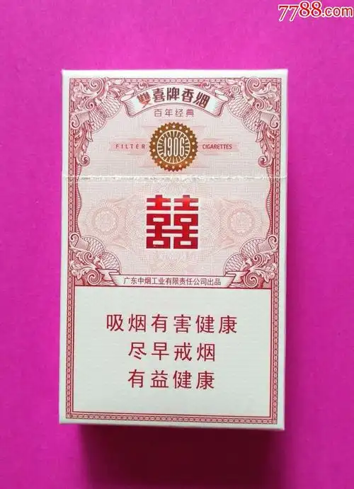 双喜—百年经典,烟标/烟盒_第1张_7788烟标收藏