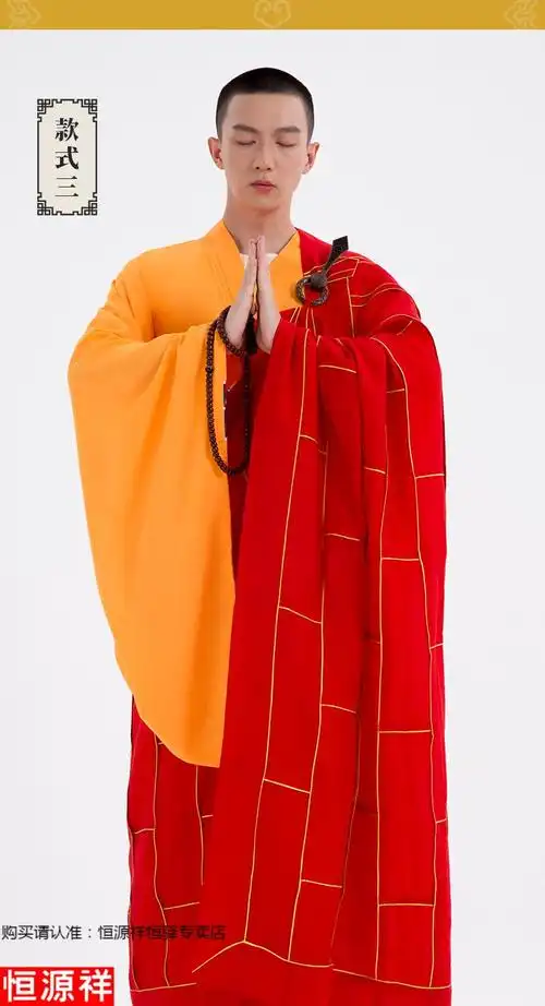 恒源祥品牌高端男装觉牌金边袈裟红色木兰色佛教僧服装和尚服法衣唐僧
