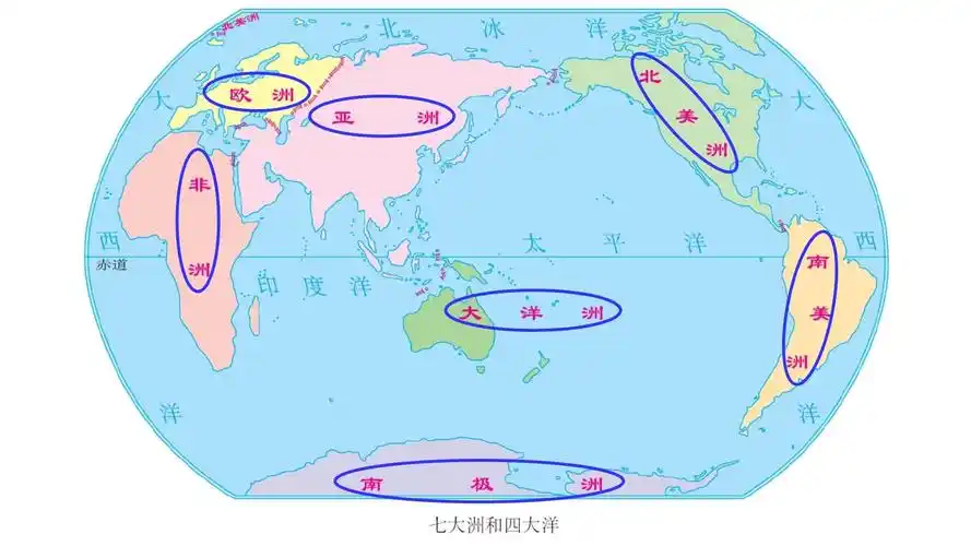 七年级地理上册 第二节 世界的海陆分布(湘教版) (64)课件_第2页