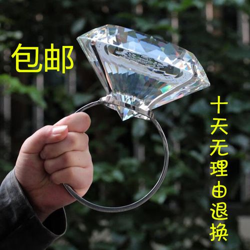 驻掌柜大钻戒道具 表白神器创意水晶大钻戒道具超大钻石戒指浪漫生日