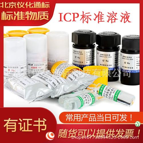 po43-磷酸根gsb04-2835-2011标准溶液-icp分析溶液1000μg/ml