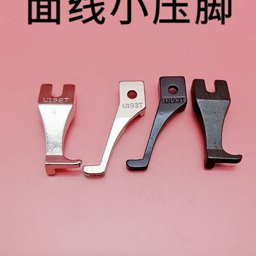 电脑同步车配件小单边压脚针车配件压脚缝纫机压脚电脑车压脚