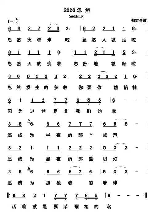 第2020首 - 忽然_简谱_乐谱吧