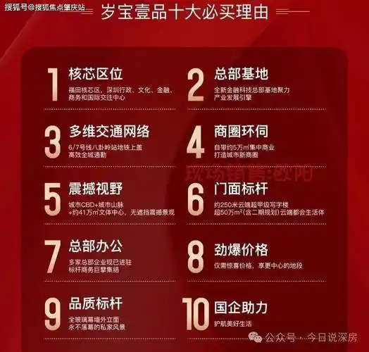 【最新数据】揭秘深圳岁宝壹品得房率~价格表~为什么一直降价