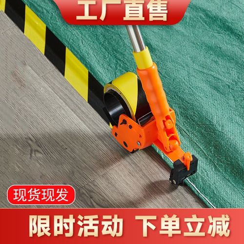 贴地膜速贴神器瓦工工具大全装修工地地面保护膜地板贴胶带工具新
