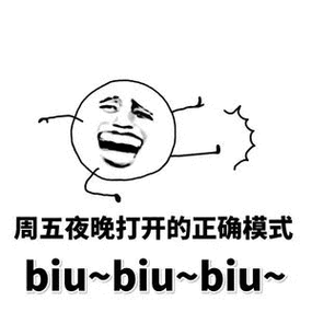 周五- 斗图表情包 - 爱斗图 - adoutu.com