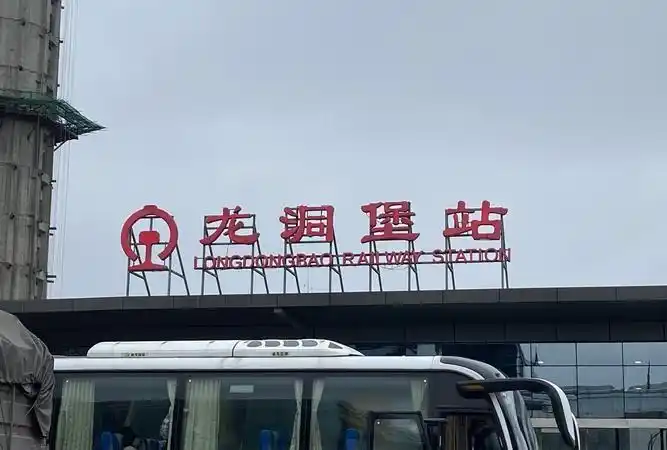 贵阳高铁龙洞堡站在机场旁边吗