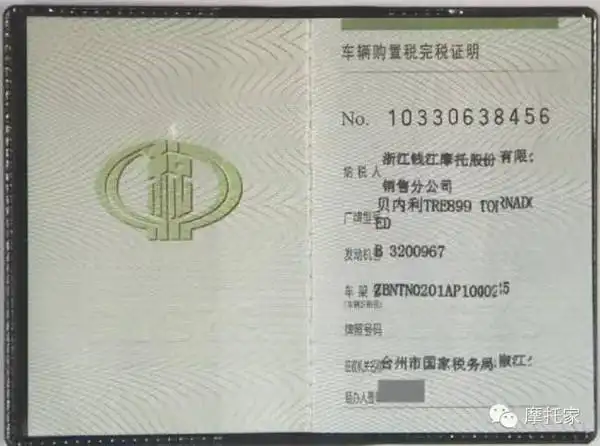 摩托家进口大贸摩托车上牌全攻略