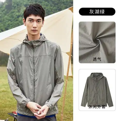 toread探路者防晒服男超薄透气防紫外线衣服春夏男式防风速干户外皮肤