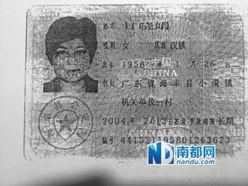 深圳龚爱爱遭政协委员举报违规参与企业经营图