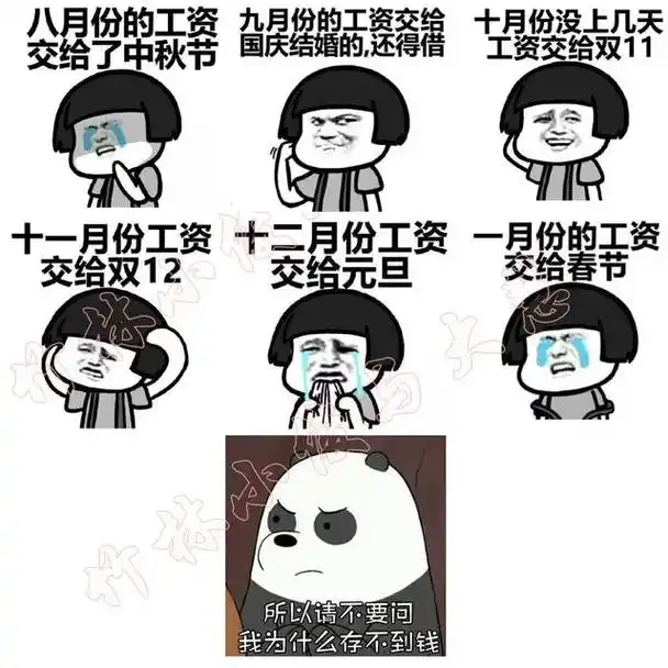 公司有拖延工资吗?