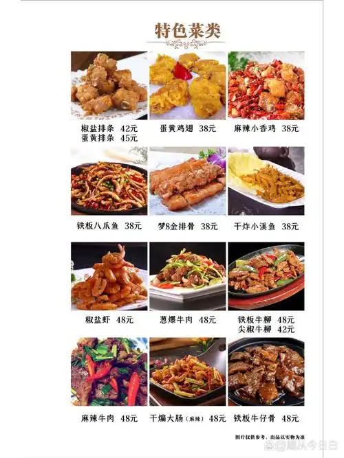 阿亮饭店菜单在这里