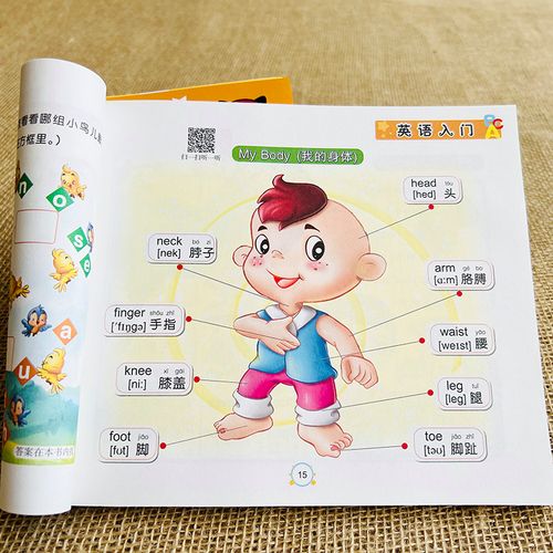 【有声伴读】儿童英语入门启蒙有声绘本听读故事书小学生英语课外阅读