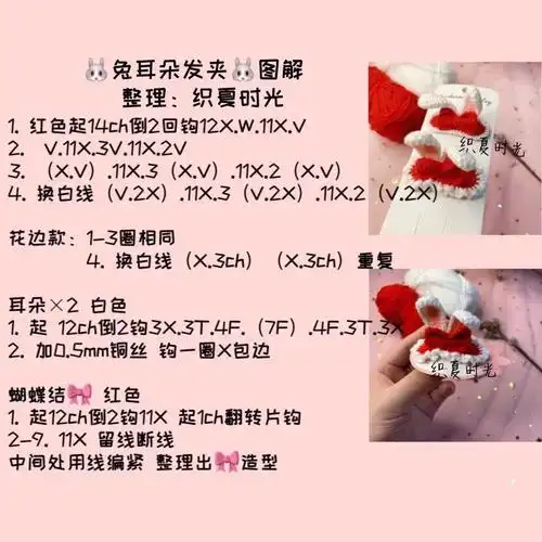 钩针图解丨网红钩针发夹100款→17款_钩针_发夹_钩针发夹_兴趣爱好