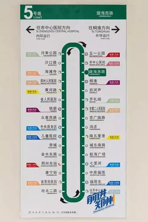 5号线是郑州市继1号线,2号线和城郊线之后开通运营的第四条地铁线路