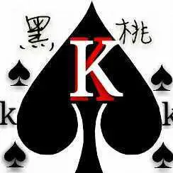 黑桃k设计关于我们 黑桃k设计是由我们三个毕业学生