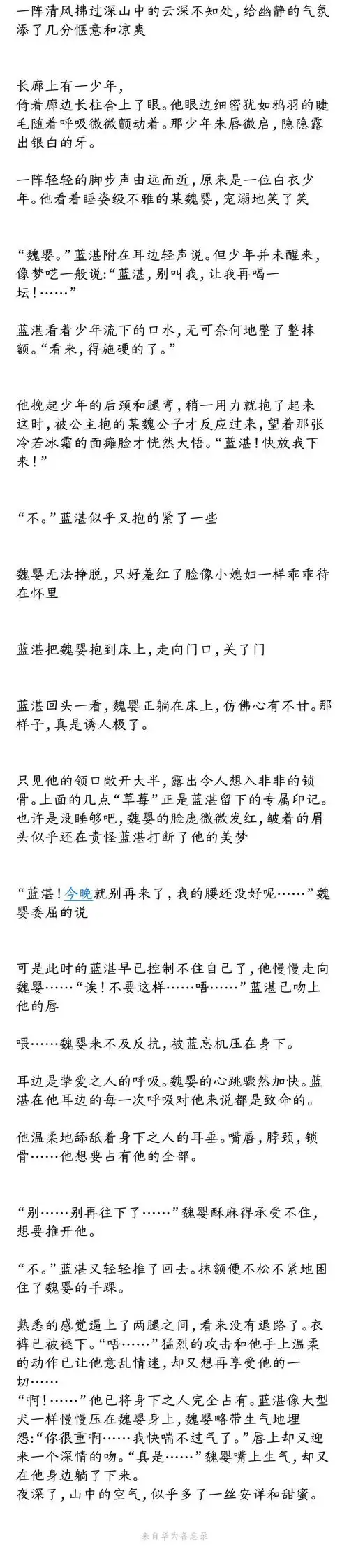 『忘羡』天天现场.可能会有连载,在线秃头