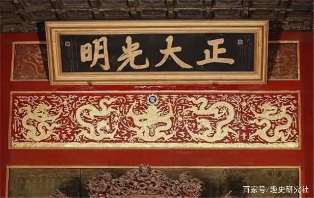 故宫匾额"正大光明"是谁写的?背后还有一段故事