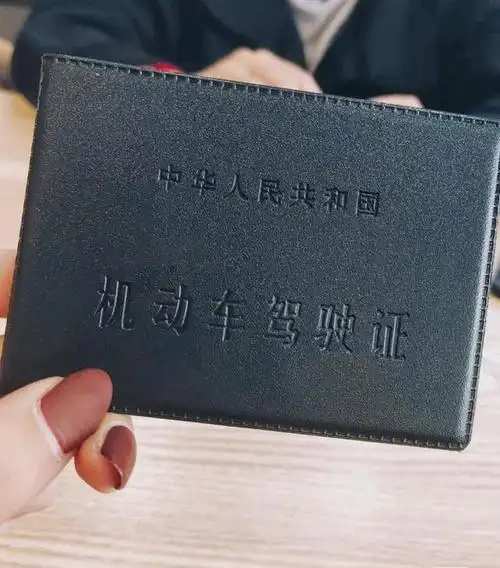 考这个驾照真的不容易,今年密集的加班和出差中,我还是把驾驶证拿到