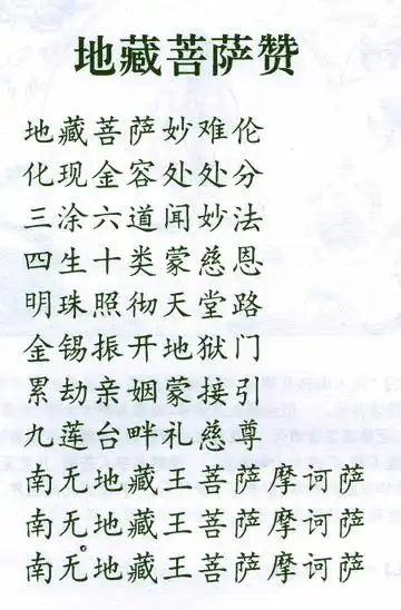 学佛经简单了:看图学《地藏菩萨本愿经》(201-248)