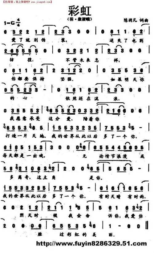 彩虹简谱