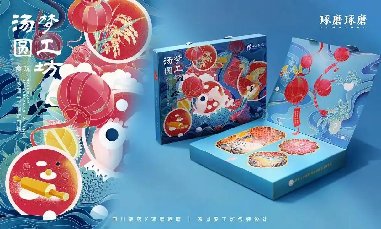 国风插画汤圆包装设计."一碗汤圆满又满,吃了汤圆好团圆."  - 抖音