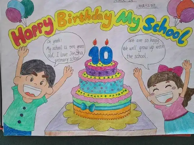 【金沙之星】英语小报比赛优秀作品展(二年级篇)