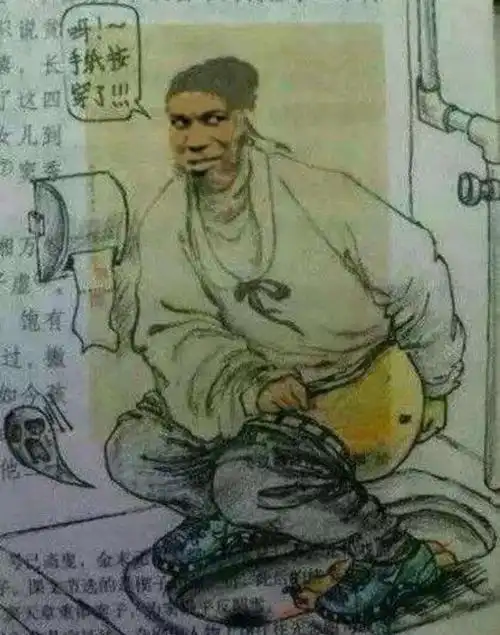 杜甫上厕所表情