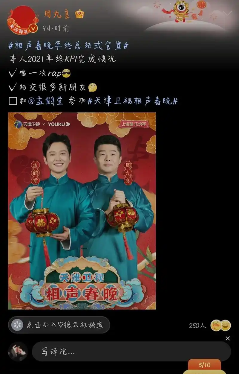 德云社的角儿们也太甜了吧,发微博都会带上自己的搭档,图片也是 - 抖