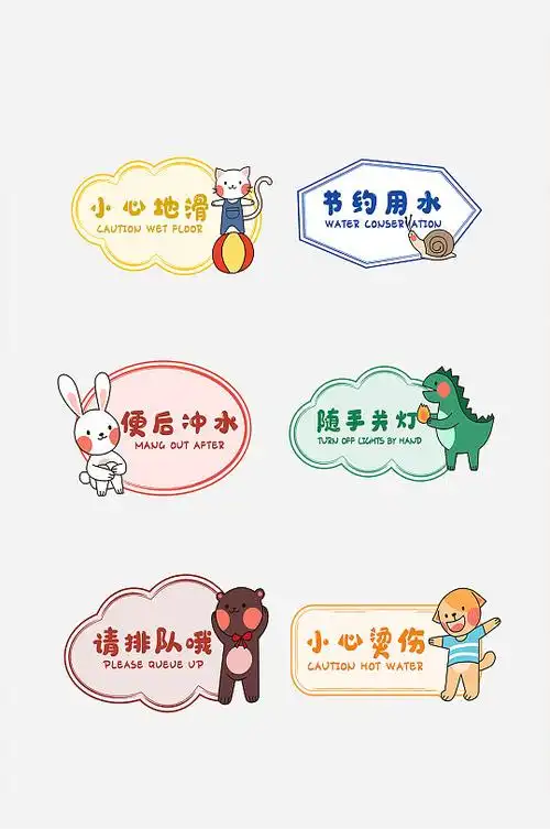 学校安全牌温馨提示标语 随手关灯