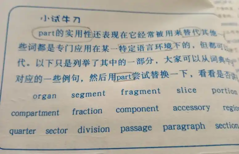 part是什么意思 part中文意思是什么-起航号